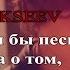 ALEKSEEV Навсегда Если бы песня была о том что происходит в клипе