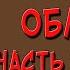 Обломов 2 часть 2 глава Краткое содержание