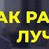 Брайан Трейси Как работать лучше а не больше Работай с умом а не до ночи