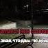 Ночная атмосфера воспоминаний Br00ksssy воспоминания грусть