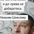Уильям Шекспир Грехи других судить Мудрость слов Правда жизни Цитата мудрые мысли