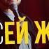 Stand Up 2022 Алексей Жаров сольный концерт