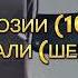 Кино Клипи Шахроми Абдухалим ва Мохинав Шердилон 2022