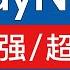 新版v2rayN使用教程 新增两大功能 非常好用 电脑翻墙入门教程 添加订阅地址 节点 V2ray Tun设置 2024