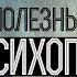 Психопатия как преимущество анализ Шерлока Холмса и Лорна Малво