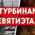 Россия изменила тактику ударов по энергетике Украины Financial Times