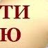 Как найти свою половинку Где найти жену Как найти мужа Найти партнера Для чего