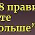 99 Людей Даже НЕ ДОГАДЫВАЮТСЯ Великий Ученый Отто Варбург о главных Правилах Здоровья