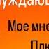 Смотрим и Трактуем мою Новую колоду Таро Блуждающей Звезды Таро обзоры обучение Таро