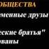 Разоблачённая Изида Том 2 Теология Глава 7 из 12 Е П Блаватская 1877 г аудиокнига