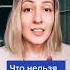 Что нельзя делать в церкви
