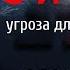 Угроза для человечества находится в Сибири Срочное обращение Эгон Чолакян