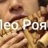 Лео Ройс Полёт кондора