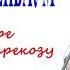 Я увидел во дворе стрекозу А Я Розенбаум кавер стихи Олег Русских Песня о детях Донбаса