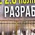 STALKER 2 ПОЛНОСТЬЮ СЛОМАН Обновления A Life 2 0 Ответ РАЗРАБОВ СТАЛКЕР 2 Баги Глюки