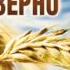 2000983 Glava 11 Аудиокнига Лондон Джек Джон Ячменное Зерно