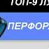 ТОП 9 Лучшие перфораторы для дома Рейтинг 2024 года Какой лучше выбрать для работы