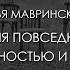 Илья Мавринский Онтология повседневности между событийностью и предметностью