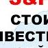 ПУЗЫРЬ на РЫНКЕ АКЦИЙ Стоит ли инвестировать сейчас Моя стратегия