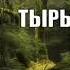 ФРАЗЫ ТИТАНА НАД КОТОРЫМИ СТОИТ ЗАДУМАТЬСЯ ЛЕГЕНДАРНЫЕ ФРАЗЫ ТИТАНА Титан гд фразы GeometryDash
