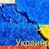 слава Украины