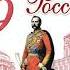 История России 9 класс Параграф 23 Арсентьев Данилов Левандовский