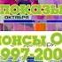 ТВ в деталях Анонсы Выпуск 1 ОРТ 1997 2001