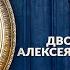 Дворец великого князя Алексея Александровича 03122022