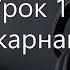 14 ЛОБСАНГ РАМПА ТЫ ВЕЧЕН Аудиокнига Канал Ea Om 3436