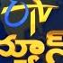 9 PM ETV Telugu News 18th December 2024