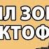 Михаил Зощенко Диктофон