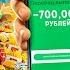 700 000 РУБЛЕЙ НА МОНОПОЛИЮ МАКДОНАЛДС СКУПИЛ ВЕСЬ МАКДОНАЛДС