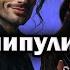 Как управлять людьми 5 способов Манипуляции