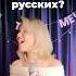 ТВАНГ секретное оружие американских певиц