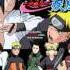 Naruto Shippuden OST 1 Track 28 Shippuu Kumikyoku Hurricane Suite Choir Only