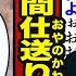 漫画 20年間仕送りだけで生活した男の末路 親の年金アテにして 働かない メシのタネ