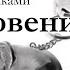Харуки Мураками ИСЧЕЗНОВЕНИЕ СЛОНА Аудиокнига