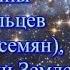 Долорес Кэннон три волны добровольцев Звёздных семян зов о помощи Земле Квантовый переход