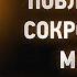 Исаак Сирин 51 Как внешним повлиять на сокровенные мысли Слова подвижнические