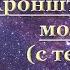 Акафист Иоанну Кронштадтскому с текстом слушать читает священник молитва