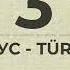3 й урок из плейлиста Турецкий язык во сне для самостоятельного изучения Türkçe Rusça Ifadeler