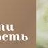 Мастер класс Как донести свою ценность до него или ДИСТАНЦИЯ на примере учениц