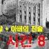 존 딕슨 카 모자 수집광 사건 8 9 포의 원고 레스터의 자살 아버의 진술