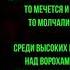 Городской сад Вадим Шефнер Советская Поэзия читает Павел Беседин