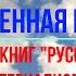 Беседа 1 Основание христианства путь Нового Завета