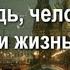 GS2091 Он говорил мне Будь ты моею