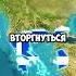 Кто Позорище Европы