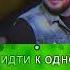 Стоп стоп стоп музыка