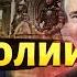 В Монголии был НЕ Путин СМОТРИТЕ как ДВОЙНИК выдал себя