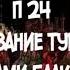 ИСТОРИЯ 6 КЛАСС П 24 ЗАВОЕВАНИЕ ТУРКАМИ ОСМАНАМИ БАЛКАНСКИЙ ПОЛУОСТРОВ